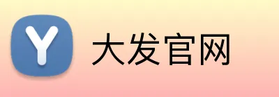 大发官网 Logo